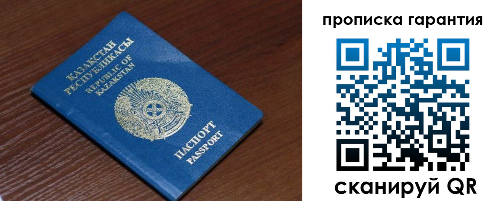 прописка для работы в Острогожске