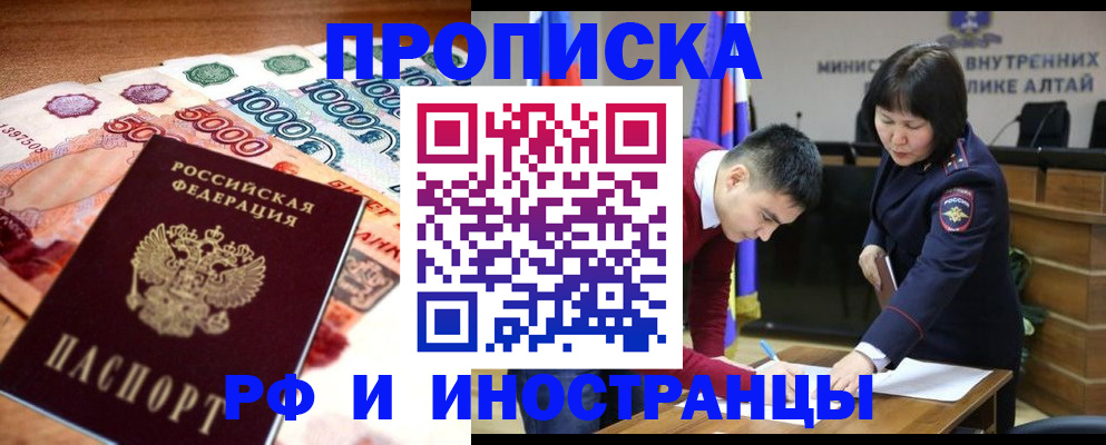 прописка от собственника в Острогожске