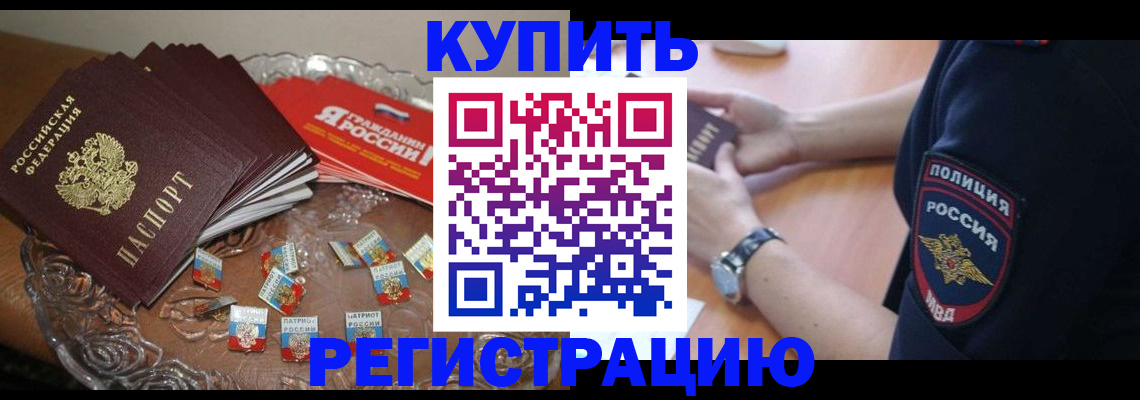 временная регистрация надежно в Острогожске