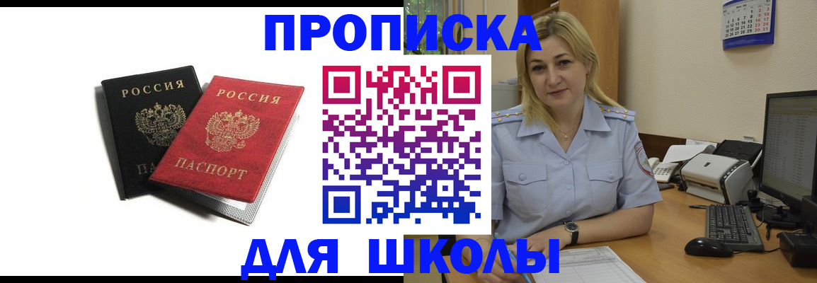 временная регистрация собственник в Острогожске